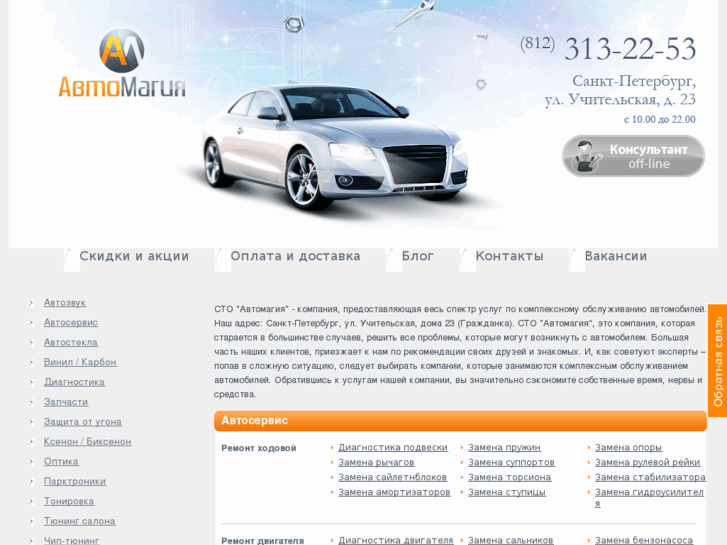 www.automagia.ru