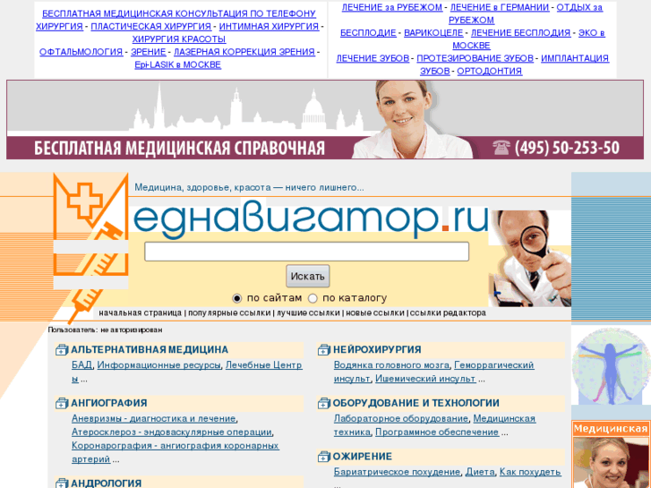 www.mednavigator.ru