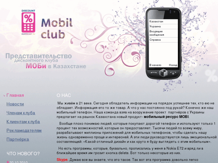 www.mobilaclub.ru