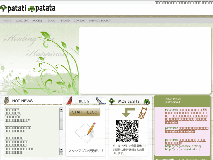 www.patati-patata.jp