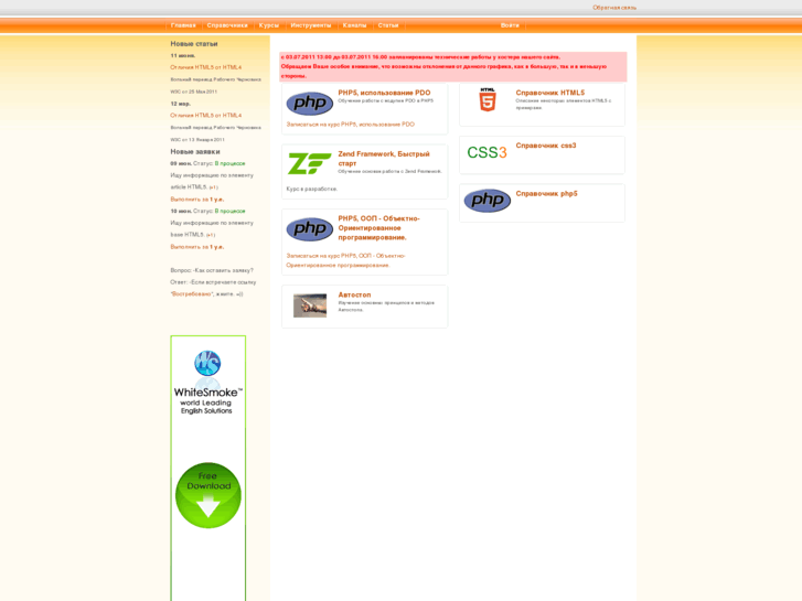 www.ramech.net