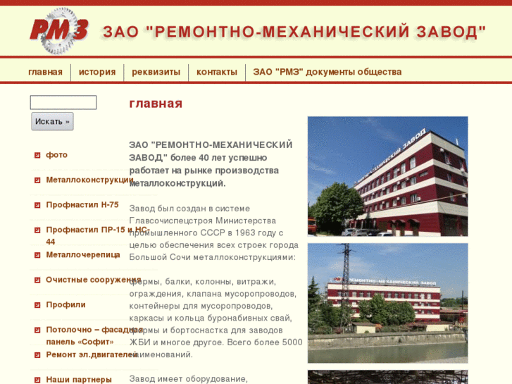 www.rmz-sochi.ru