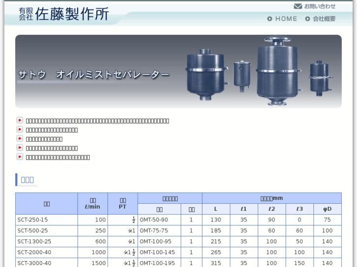 www.satoh-ss.com