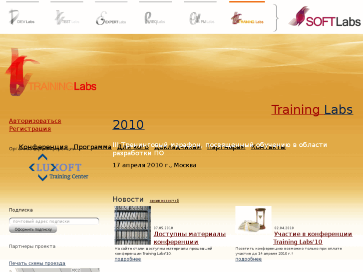 www.traininglabs.ru