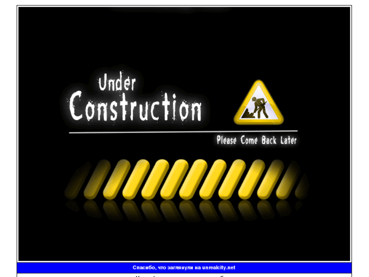 www.unrealcity.net