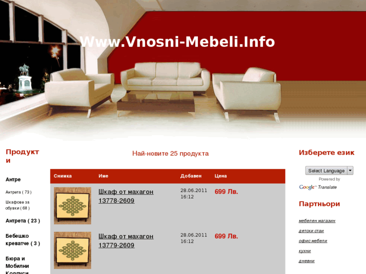 www.vnosni-mebeli.info