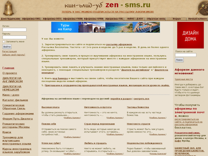 www.zen-sms.ru