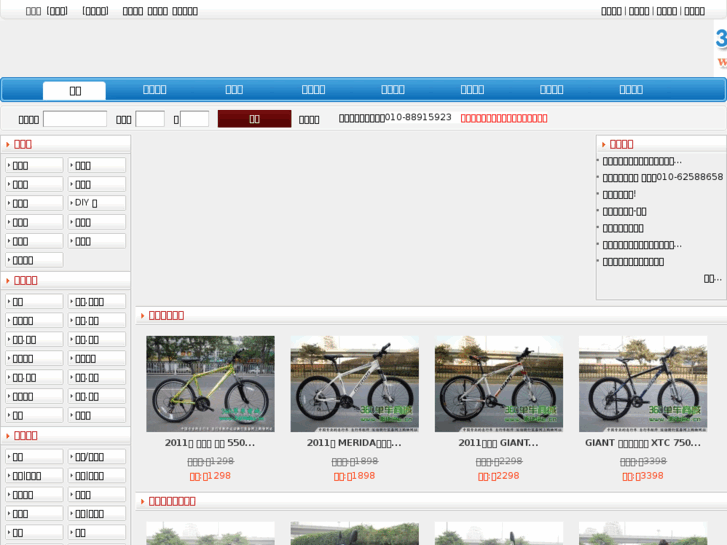 www.360bike.cn