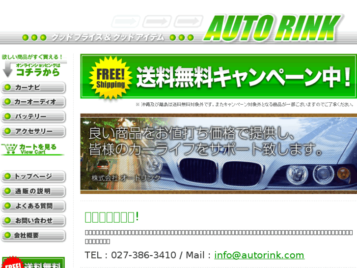 www.autorink.com