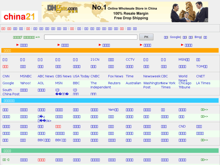 www.china21.com