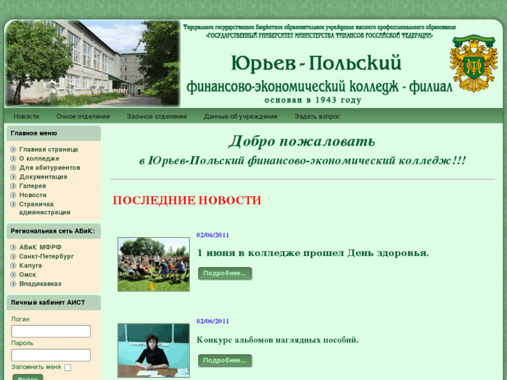 www.fek-ypolsk.ru