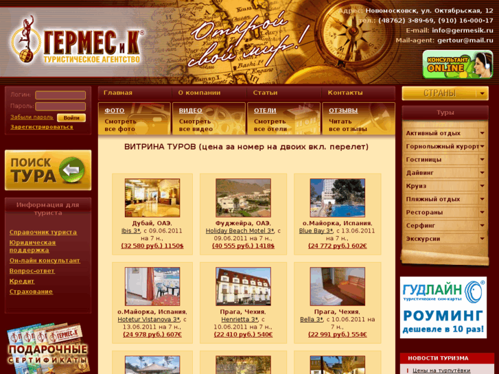 www.germesik.ru