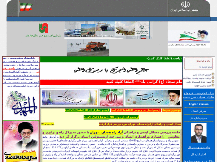 www.hamedanroad.ir