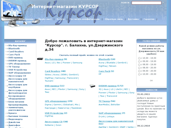 www.kursor-nn.ru