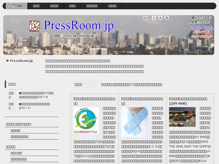 www.pressroom.jp