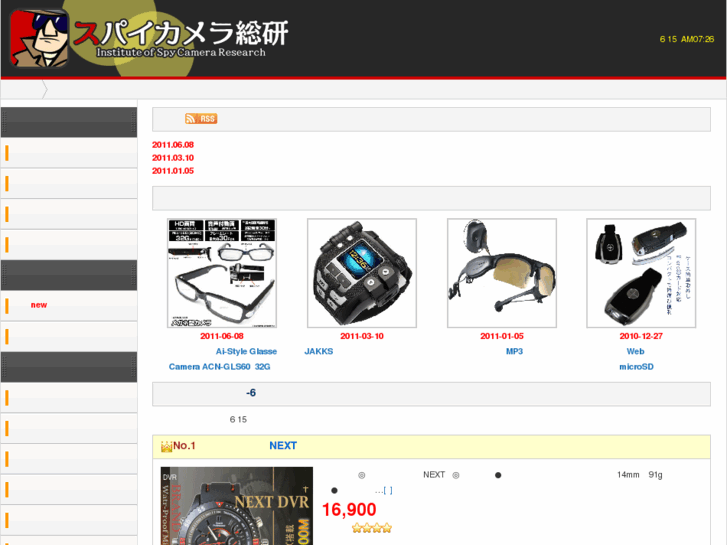 www.spycam.jp