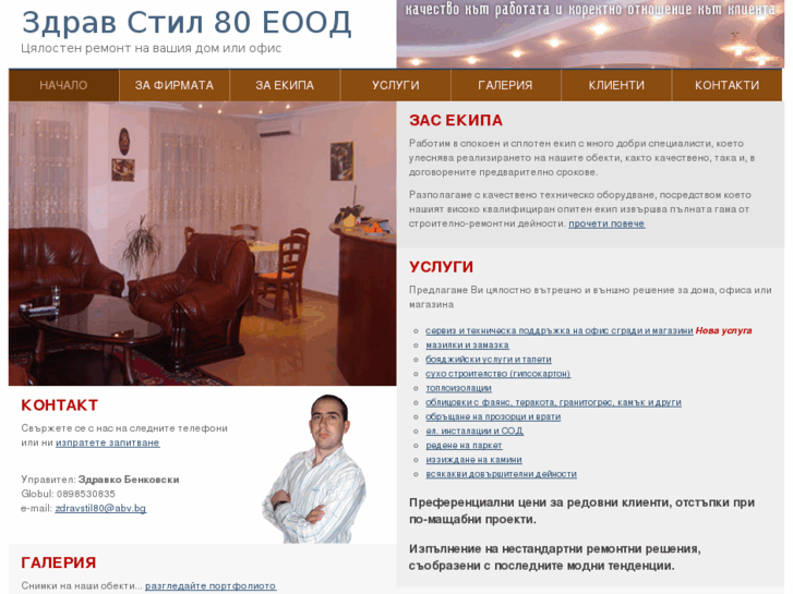 www.zdravkobenkovski.com