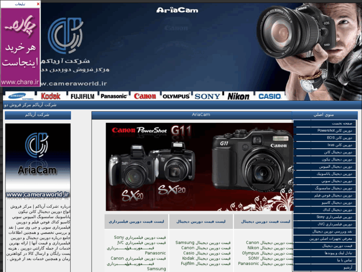 www.cameraworld.ir