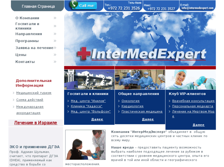 www.intermedexpert.com