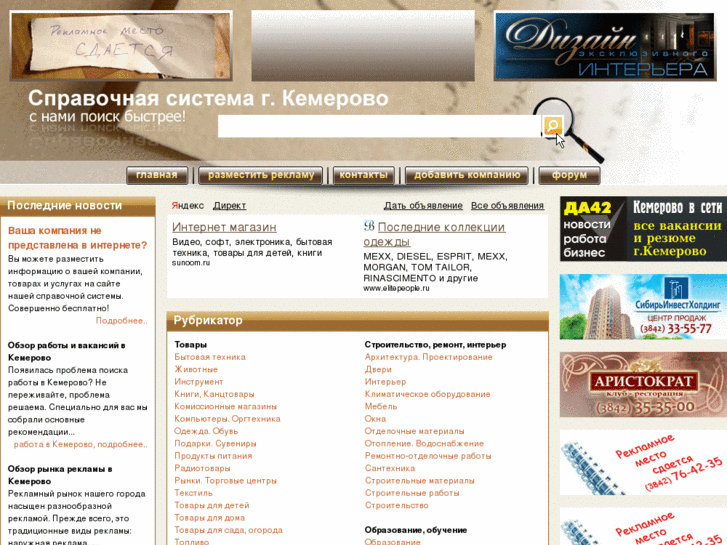 www.kemspravka.ru