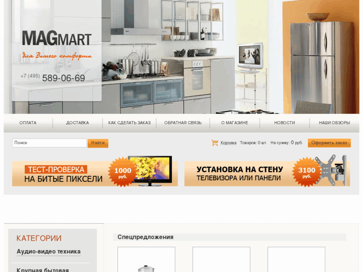 www.magmart.ru