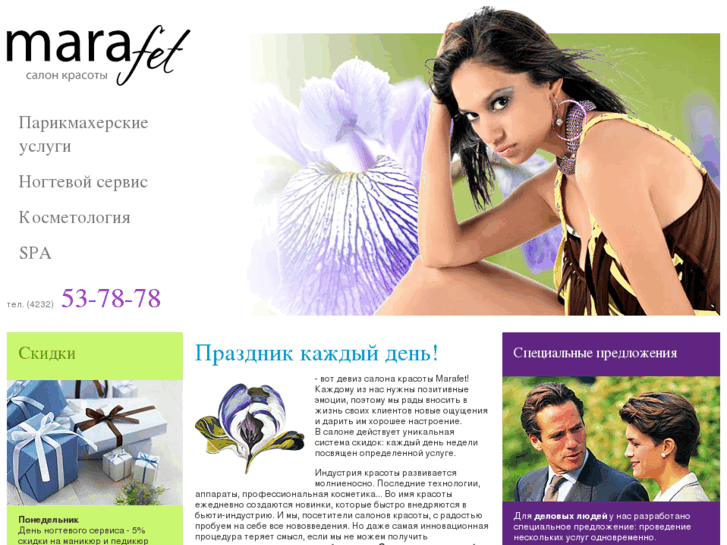 www.mara-fet.ru