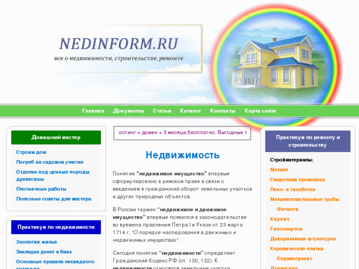 www.nedinform.ru