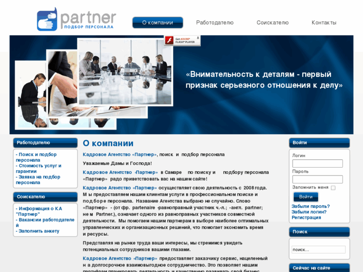 www.partner-samara.com