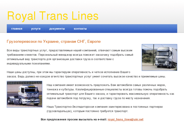 www.royaltranslines.com