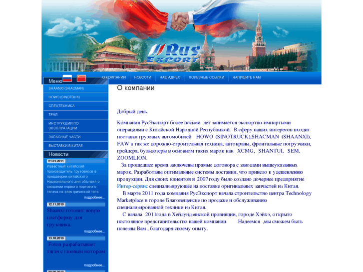 www.rus-export.com