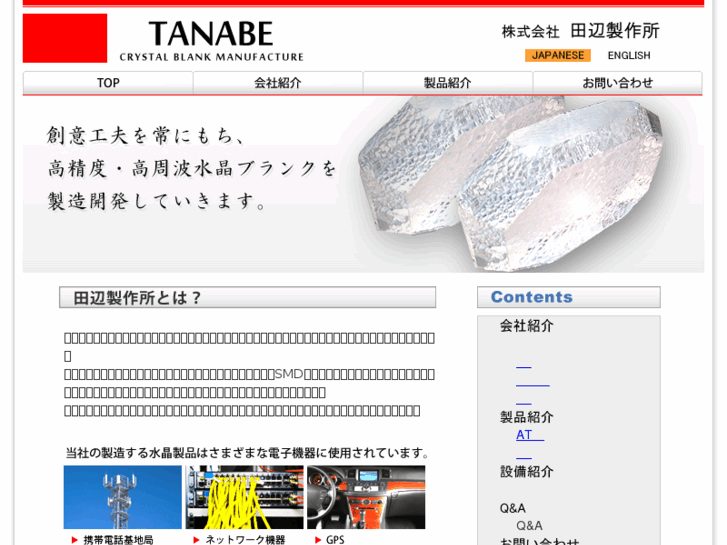 www.tanabefa.com