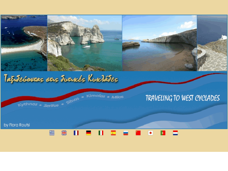 www.west-cyclades.com