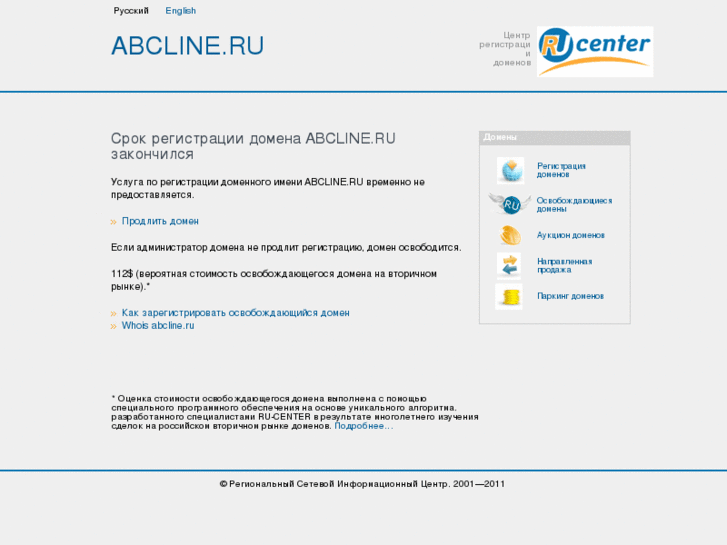 www.abcline.ru