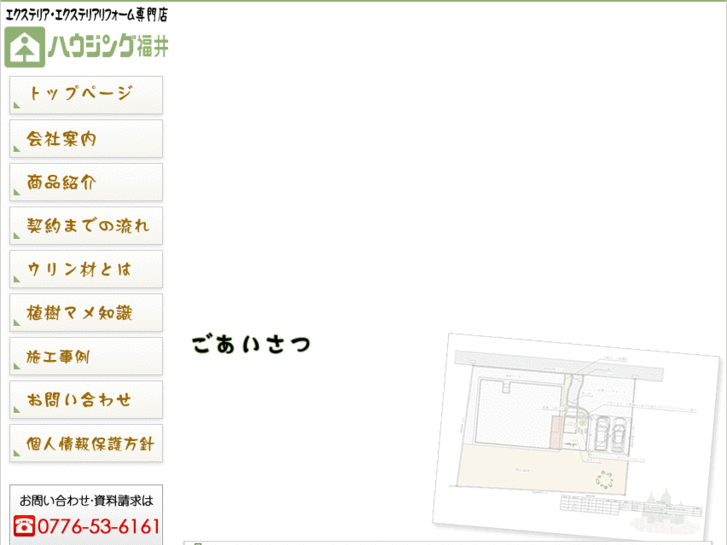 www.housing-fukui.com