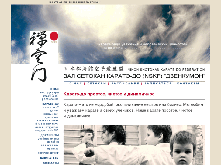 www.karatedo.by