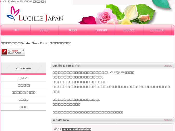 www.lucille-japan.com