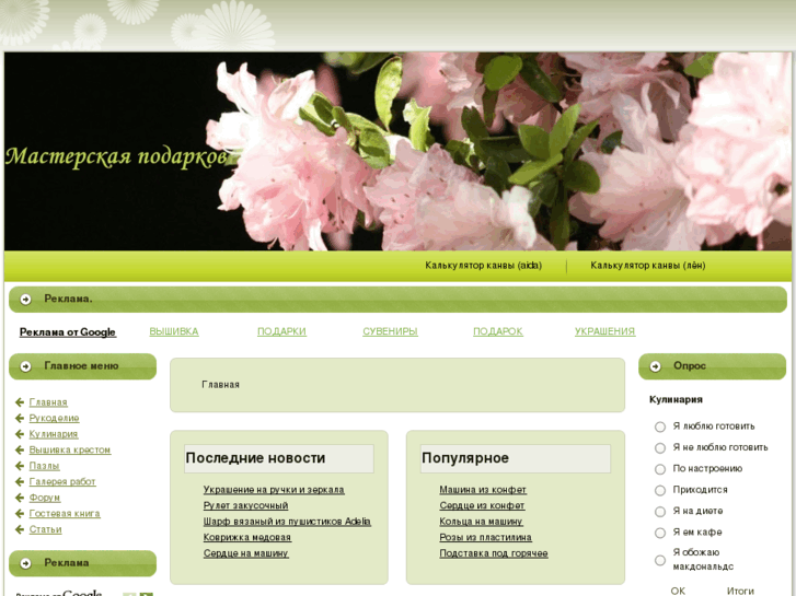 www.masterskaya-podarkov.com