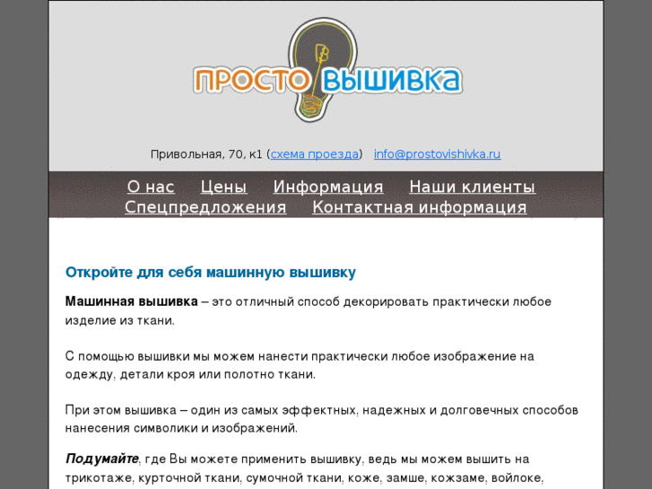 www.prostovishivka.ru