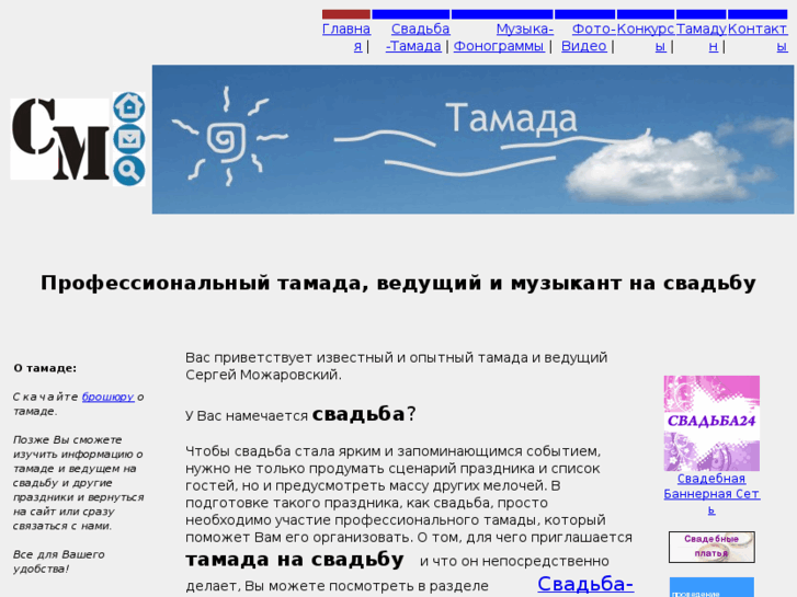 www.smtamada.ru