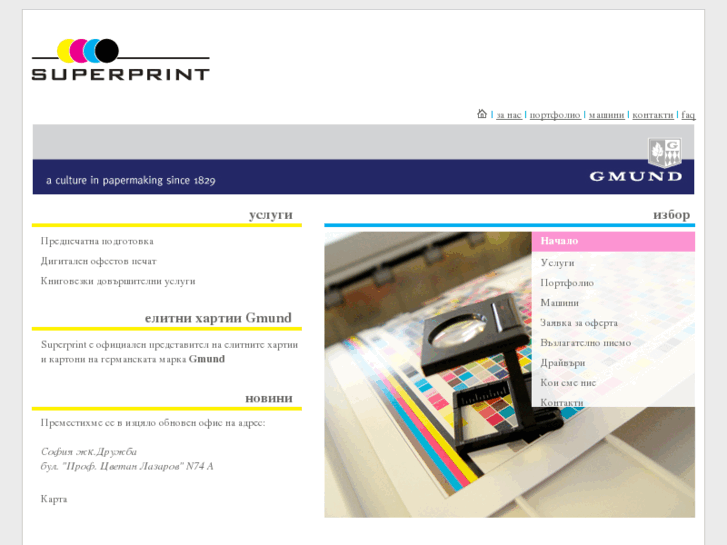 www.superprint-bg.com