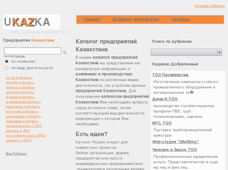 www.ukazka.kz