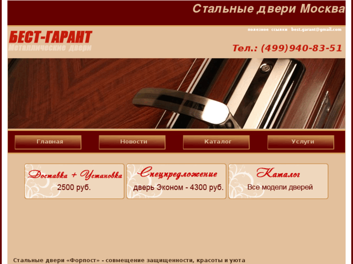 www.best-garant.ru