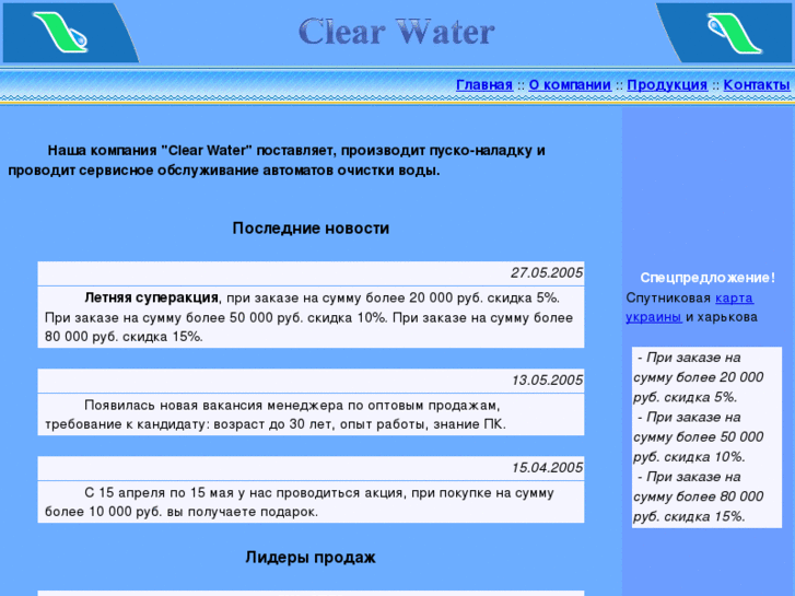 www.clear-water.info