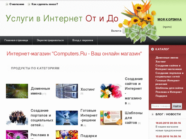 www.computers.ru