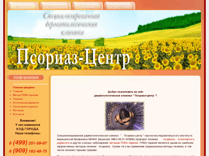 www.derma.ru