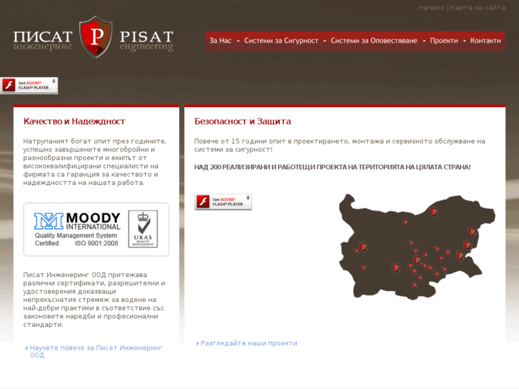 www.pissat.com