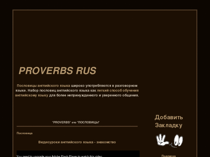 www.proverbsrus.com