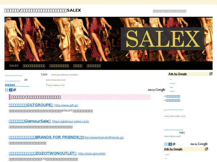 www.sale-x.net