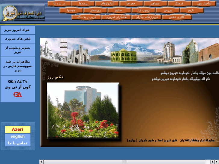 www.tabriz-info.com