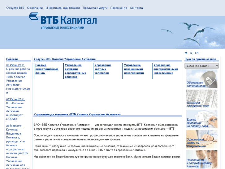 www.vtb-am.ru